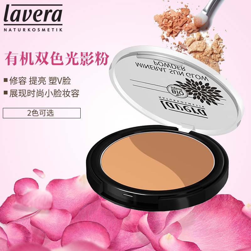 德国lavera天然有机双色阴影粉鼻影侧影提亮塑V脸修容孕妇阴影盘在类目 彩妆/香水/美妆工具, 蜜粉/散粉中 - 来自Buy2taobao.com提供专业的淘宝代购服务