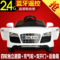 上下架计划:充气轮奥迪儿童电动车四轮 宝宝童车双驱可坐玩具车小孩遥控汽车