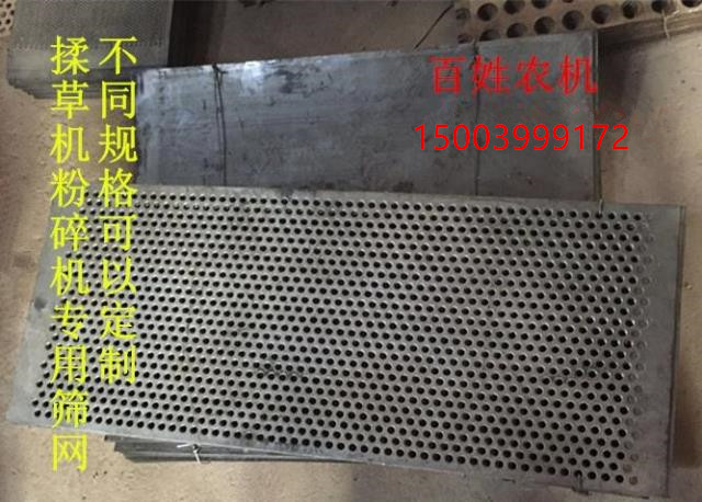 Various mill/Feed machine/Rubbing grass machine/Corn machine/Screen mesh/Rhodesin the Agricultural Machinery/Farm tools/Plastic sheeting , Agricultural Machinery , Grain and oil processing equipment category - from Buy2taobao.com to provide professional Taobao agent buy service