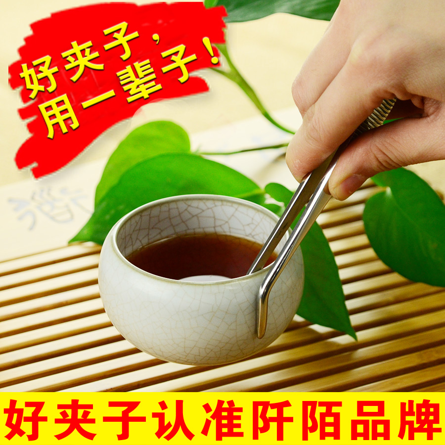 阡陌不锈钢茶夹加厚茶镊杯夹子大号易夹省力茶具零配茶起子40095在类目 餐饮具, 茶具, 茶夹中 - 来自Buy2taobao.com提供专业的淘宝代购服务