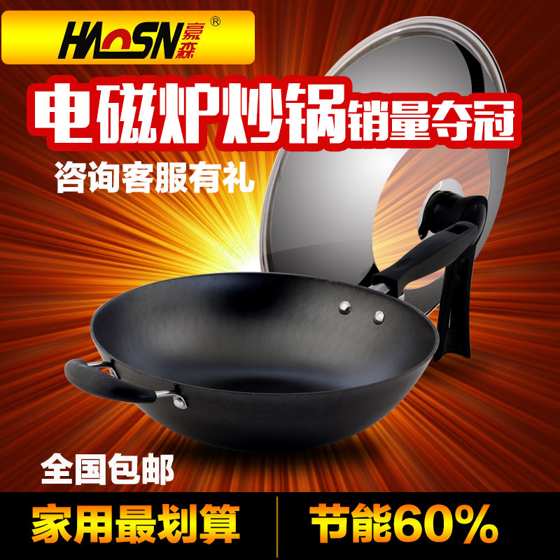 豪森铸铁锅 平底炒锅 电磁炉专用 36cm手工生铁铁锅炒菜锅无油烟