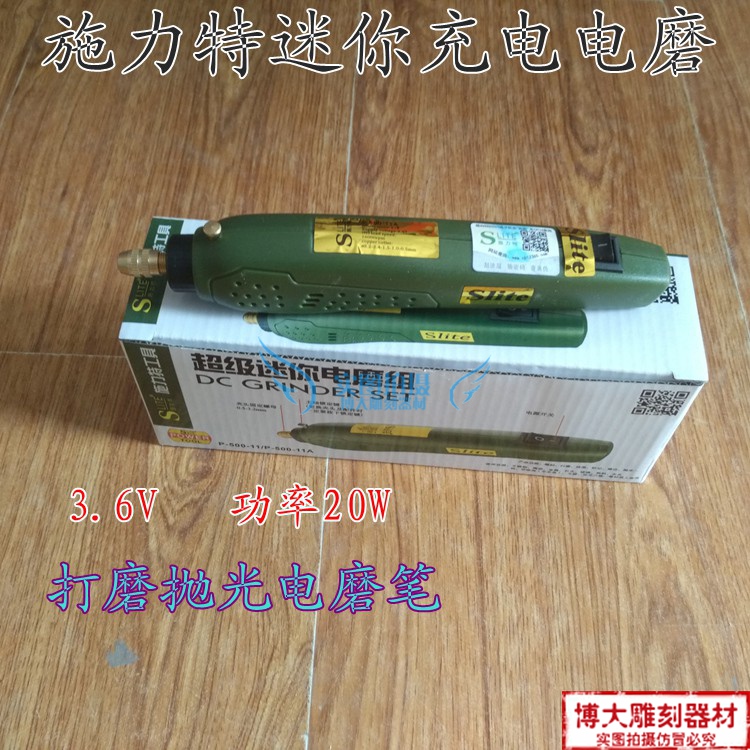 包邮施力特P-500-11A电动迷你小电磨 微型电钻打磨抛光雕刻机充电|ruв категории оборудование/инструменты, электрический инструмент, электрополировочный/угловая шлифовальная машина - от Buy2taobao.com для оказания профессиональной услуги покупки агента Taobao
