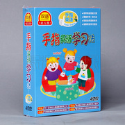 正版幼儿童早教宝宝刻启蒙学手指英语学习法教学DVD 视频光盘碟片