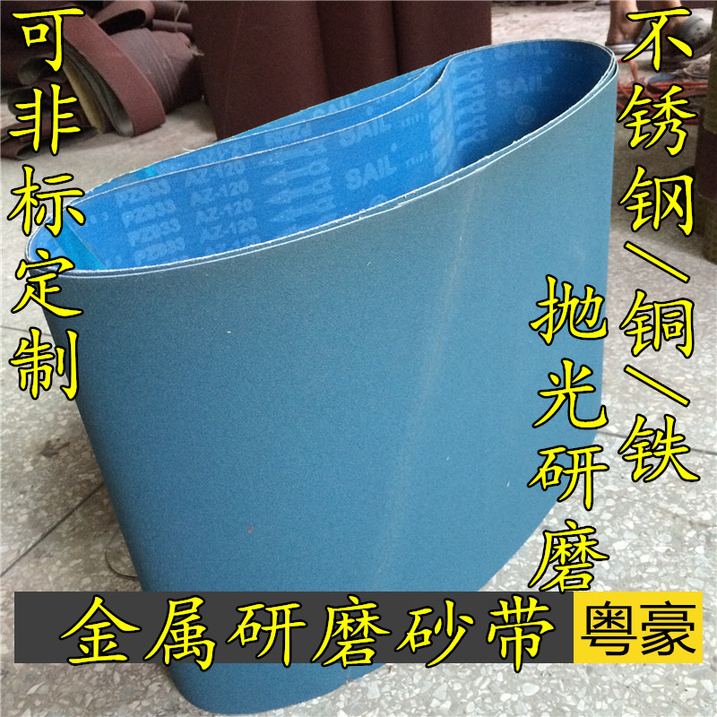 PZ933 Blue Belt/Stainless steel polishing wire drawing Belt sharp wear-resisting Annulus Belt 40# AZSin the Hardware/Tool , Mechanical Hardware , Other Machine Hardware (New) category - from Buy2taobao.com to provide professional Taobao agent buy service