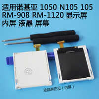 手机屏幕显示屏LCD- 手机 单液晶 显示 内外总