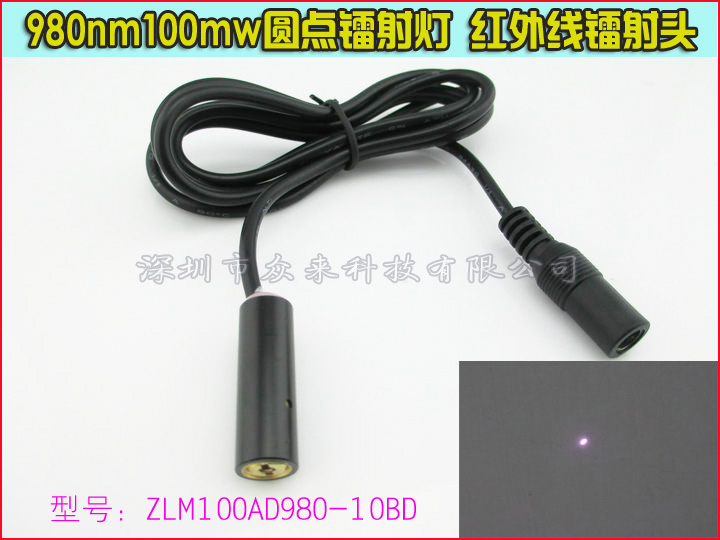 近红外激光器 980nm100mw红外点状激光模组 红外半导体激光器|msdalam kategori Aksesori Digital 3C, pasaran komponen elektronik, komponen elektronik, Komponen lain - dari Buy2taobao.com untuk memberikan perkhidmatan ejen Taobao profesional membeli