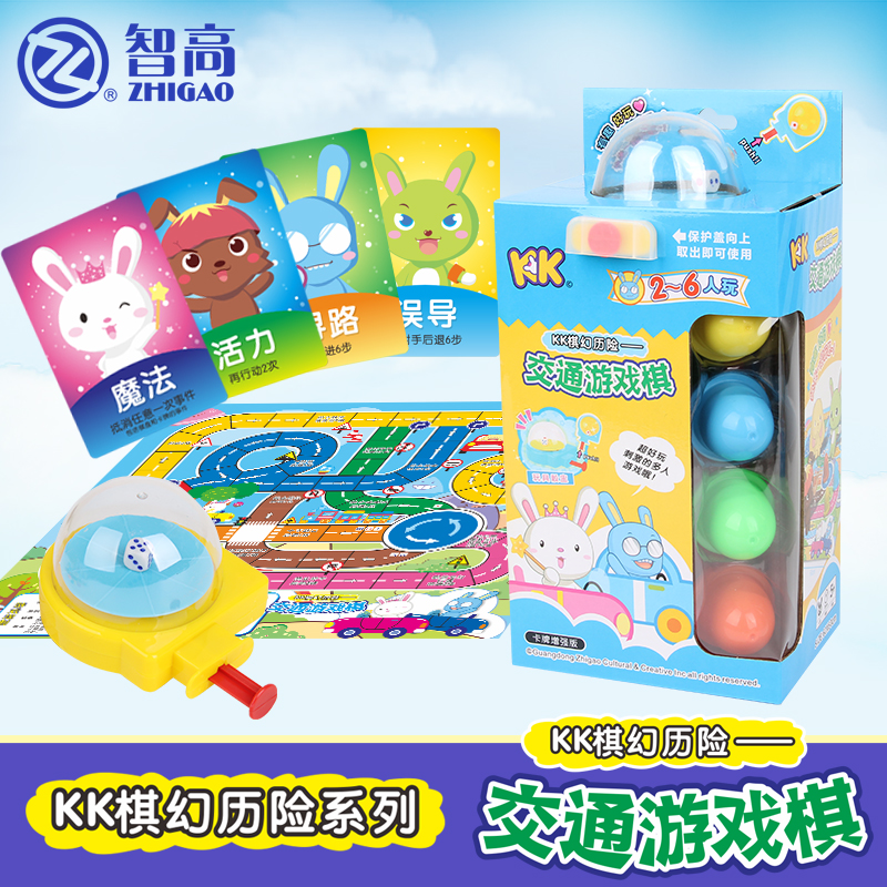 Chicco KK traffic Chess game multi-function desktop Chess game children Flight chess Parenting Puzzle Toysin the Toy/Childs/Puzzle/Building block/Model , Children's Chess/Table Games , Flight chess category - from Buy2taobao.com to provide professional Taobao agent buy service