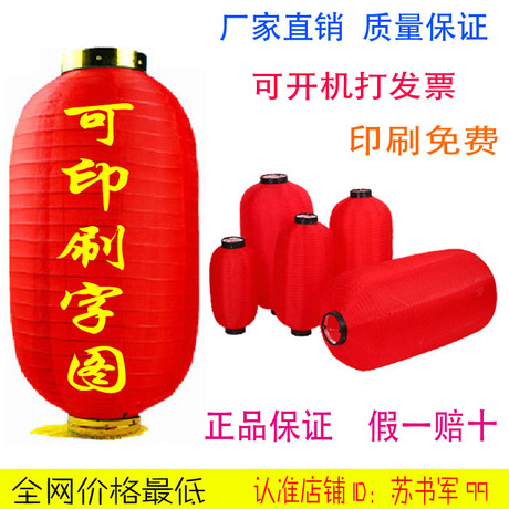 Китайский фонарик Chinese lanterns Китайский фонарик Chinese lanterns