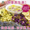 上下架计划:茉莉花干柠檬片薰衣草女人养生茶排毒养颜茶叶祛斑美白调节内分泌