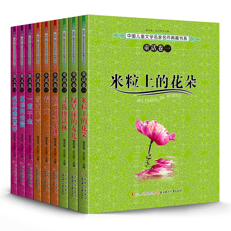 中国儿童文学名家名作典藏书系小说卷散文卷童话卷全套9册正版包邮女孩和栀子花/中国儿童文学名家名作典藏书系在类目 书籍/杂志/报纸, 儿童读物/教辅, 绘画/漫画/连环画/卡通故事中 - 来自Buy2taobao.com提供专业的淘宝代购服务
