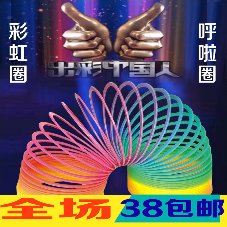 彩虹圈彩色弹簧圈儿童小孩玩具台湾色神奇魔力弹力叠叠乐老少皆宜在类目 玩具/童车/益智/积木/模型, 串珠/拼图/配对/拆装/敲打玩具, 叠叠圈/叠套玩具中 - 来自Buy2taobao.com提供专业的淘宝代购服务