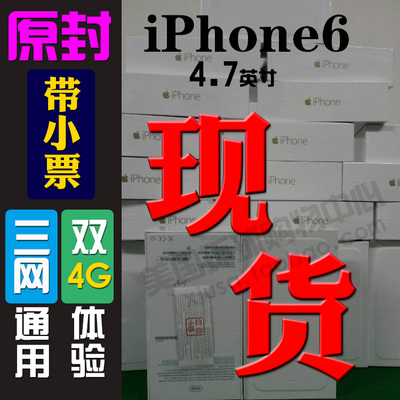 上下架计划:Apple/苹果 iPhone 6 v三网美版电信代购现货S版4.7 5.5 iphone6