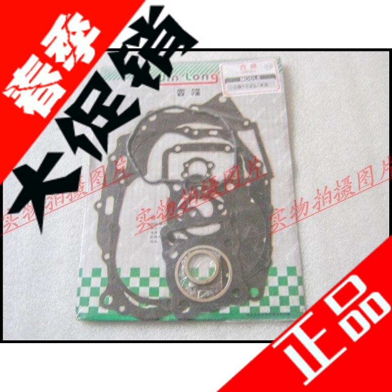 摩托车配件 HD铃太子GN125 铃王GS125 全车纸垫 大修垫在类目 摩托车/装备/配件, 其他摩托车用品中 - 来自Buy2taobao.com提供专业的淘宝代购服务