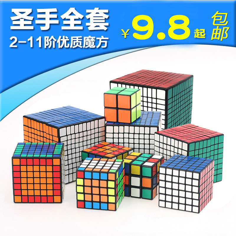 圣手二三四五六七八九十十一阶234567891011阶魔方套装益智玩具|msdalam kategori Toy/bayi/teka-teki/blok bangunan/model, membuka kunci/Maze/Cube Rubik/mainan Intelek, Cube Rubik - dari Buy2taobao.com untuk memberikan perkhidmatan ejen Taobao profesional membeli