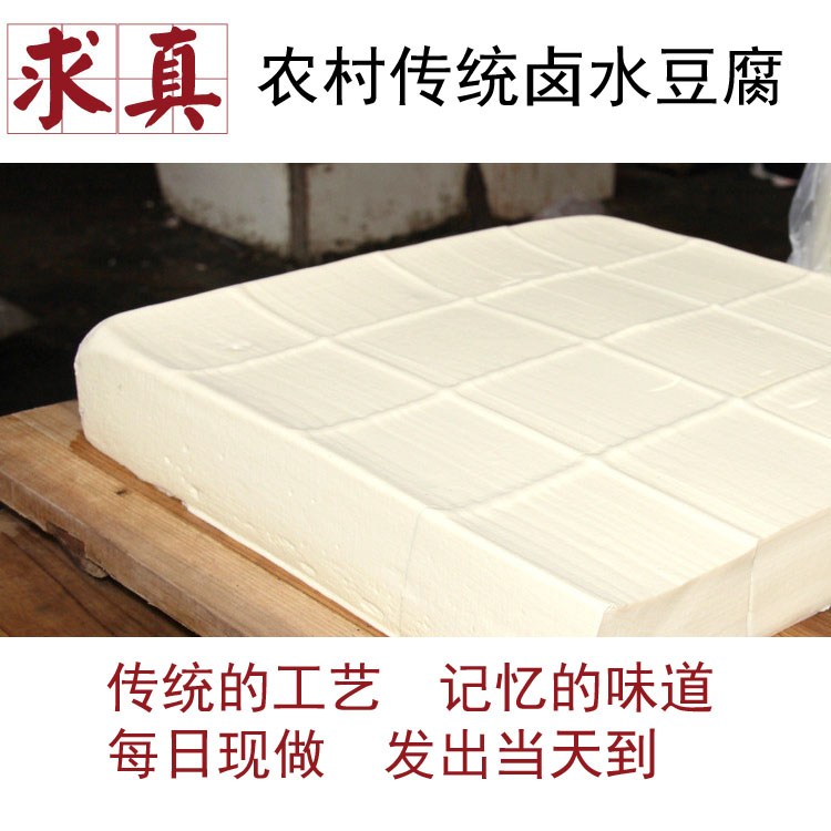 【卤水豆腐】密云农村卤水豆腐 石墨豆腐 非转基因大豆 750G在类目 水产肉类/新鲜蔬果/熟食, 新鲜蔬菜/蔬菜制品, 新鲜蔬菜, 其它中 - 来自Buy2taobao.com提供专业的淘宝代购服务
