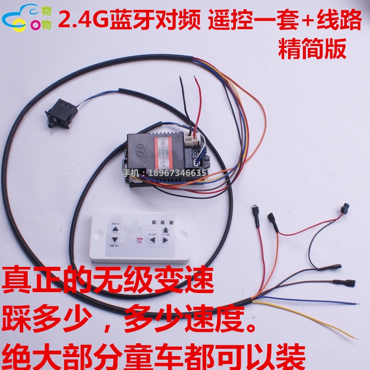 Stepless Gear shift Bluetooth 2.4G remote control Line suit Most Baby carriage Sure Childs familyin the Toy/Childs/Puzzle/Building block/Model , Childs/Children skating , Childs Accessories category - from Buy2taobao.com to provide professional Taobao agent buy service