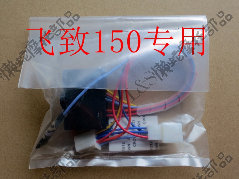 适用飞致150摩托专用改装转向优先智能双闪器直插无损线路安装|ruв категории мотоцикл/оборудование/аксессуары, других поставок мотоциклов - от Buy2taobao.com для оказания профессиональной услуги покупки агента Taobao