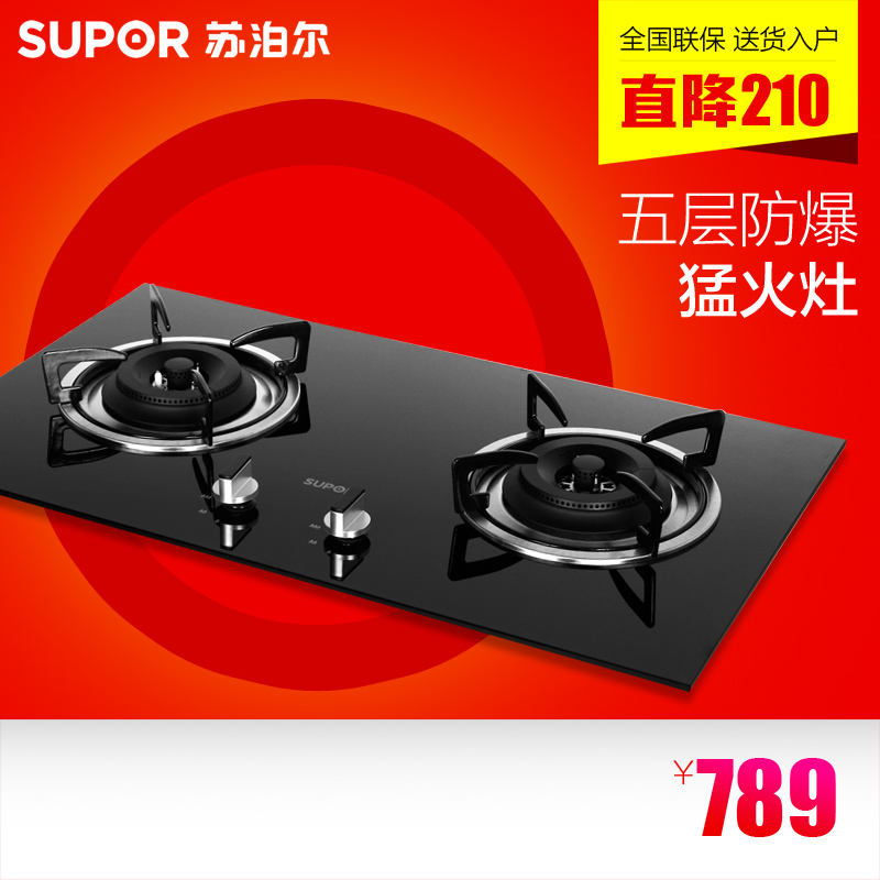 SUPOR苏泊尔qb508好不好?苏泊尔燃气灶怎么