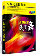 光盘2dvd少数民族，民间舞主讲上海舞蹈，学校熬得木勒