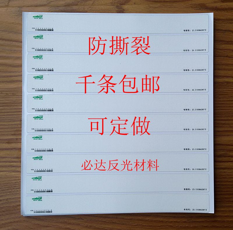 正品万车贴拓号纸/拓印纸/拓印条/拓号条 车架拓号千条包邮可定做在类目 汽车/用品/配件/改装, 汽车外饰品/加装装潢/防护, 汽车外饰品, 汽车装饰贴中 - 来自Buy2taobao.com提供专业的淘宝代购服务