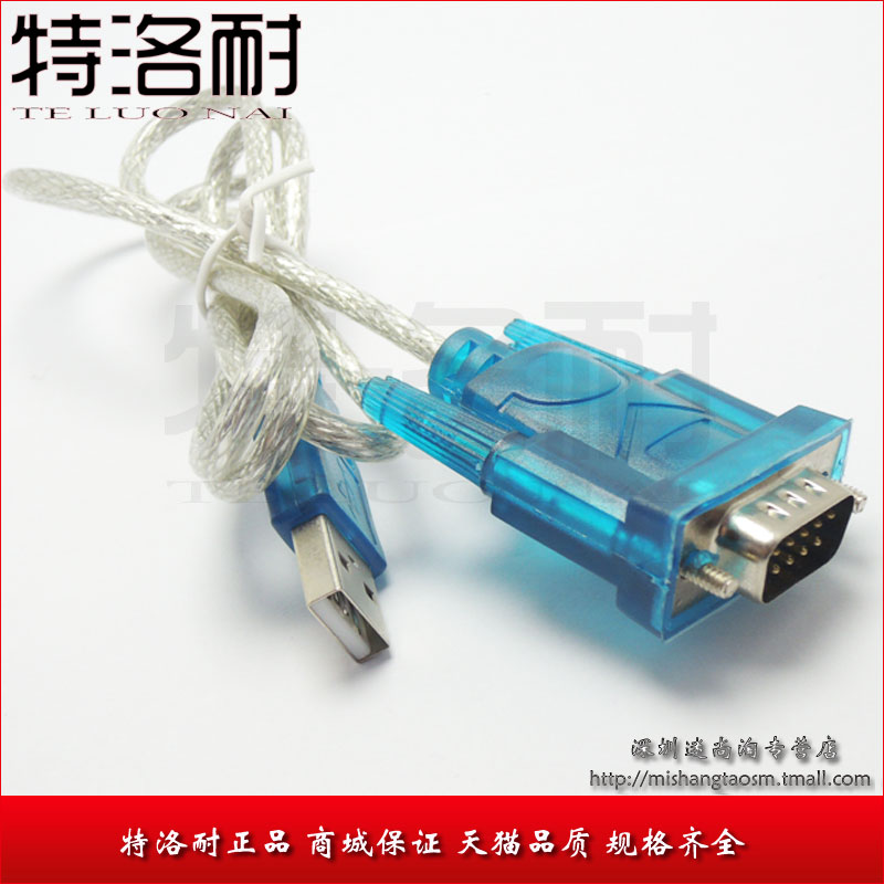 模塊 USB九針串口線HL-340 USB轉串口線(COM) USB-RS232支持win7在類目 3C數碼配件, 數碼周邊, 數碼維修工具中 - 來自Buy2taobao.com提供專業的淘寶代購服務
