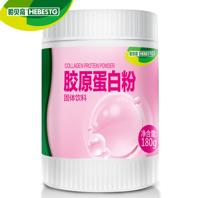【买2送1同款】哈贝高胶原蛋白180g胶原蛋白粉鱼胶原多肽正品