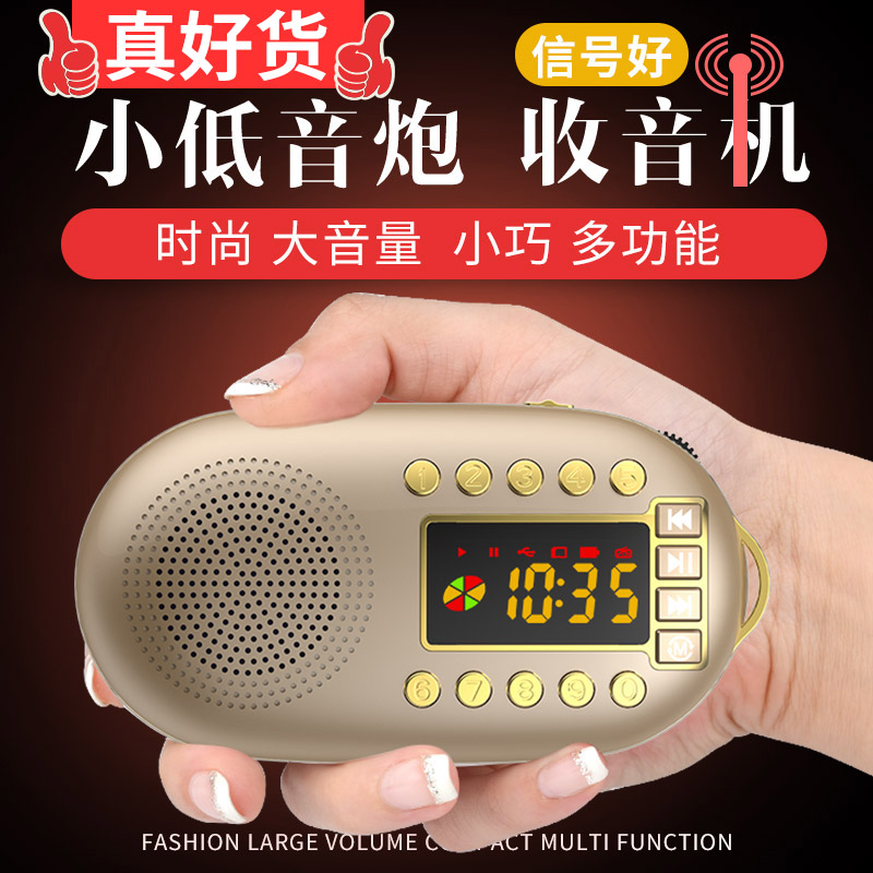 【正品包邮】Amoi/夏新 S1 FM调频收音机学生迷你音响便携插式卡老人mp3音乐播放器小音箱|msdalam kategori Peralatan Audio-visual, audio desktop/orang, Speaker mudah alih/mesin nyanyian - dari Buy2taobao.com untuk memberikan perkhidmatan ejen Taobao profesional membeli