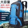 60l40l韩版大容量登山包户外运动背包女旅行包，书包双肩包轻便(包轻便)徒步