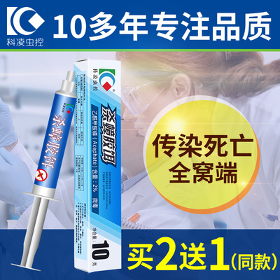 科凌虫控蟑螂药蟑螂屋胶饵灭蟑螂家用强力灭蟑清杀蟑螂捕捉器粉笔