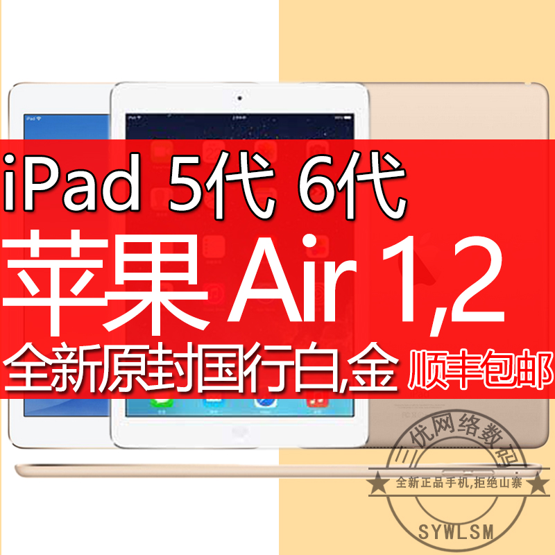 苹果4妖机远程刷机6 5s ipadair mini2 IOS7.1.2