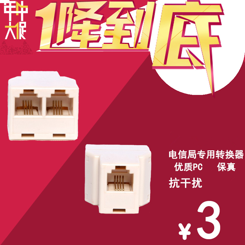 一分二电话机线分线器 一拖二固定座机接口分机分离转换器接线盒|ruв категории жизнь прибор, жизнь бытовой арматура, телефон аксессуары - от Buy2taobao.com для оказания профессиональной услуги покупки агента Taobao