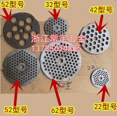 绞肉机22号 32号 42号 52号 62型号电动绞肉机篦子圆刀罐肠孔板在类目 厨房/烹饪用具, 厨用小工具/厨房储物, 绞肉机/碎肉宝中 - 来自Buy2taobao.com提供专业的淘宝代购服务