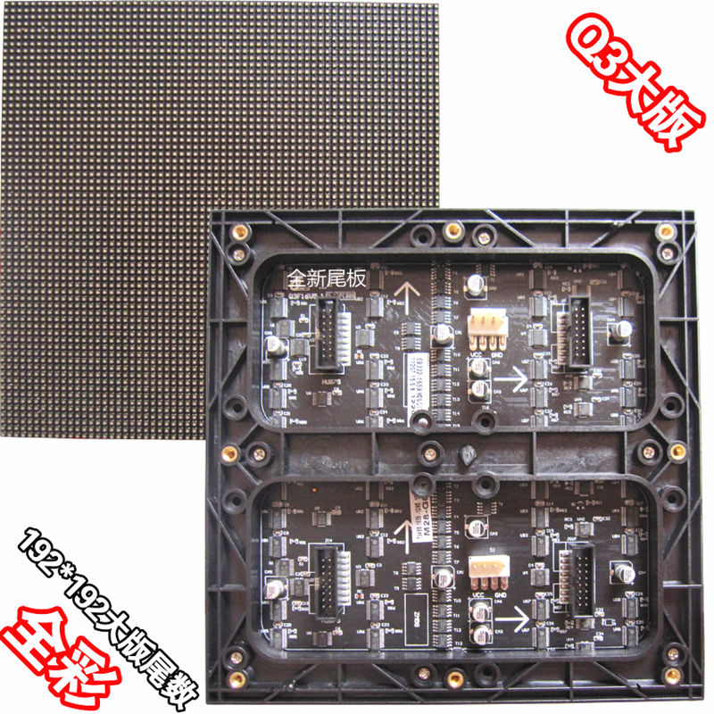 LED全彩显示屏 库存尾数 Q3 P3尾货单元板 小