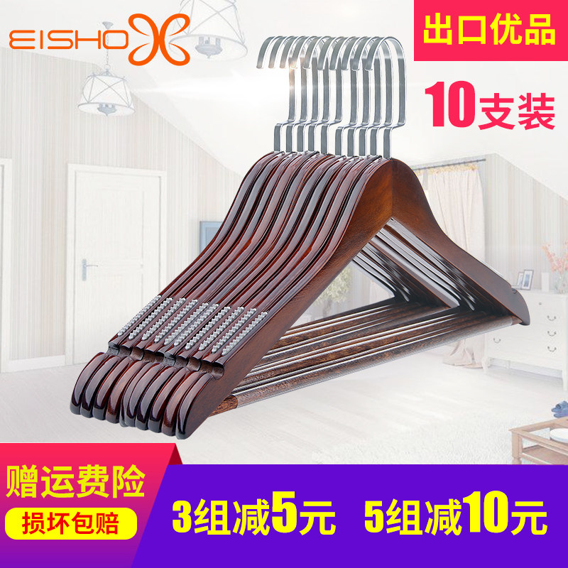 eisho实木衣架复古防滑无痕木制衣挂衣撑家用服装店多功能衣架子