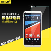 适用于htc desire 816D/W/T/V钢化玻璃贴膜D816高清防爆膜