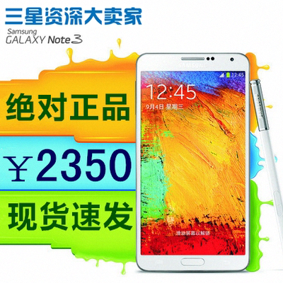 上下架计划:港版4G智能手机Samsung/三星 GALAXY Note III N900 Note3 N9005