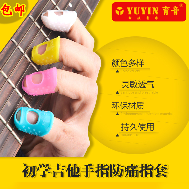 初学吉他手指防痛指套手指垫尤克里里按弦止痛护手套|msdalam kategori Alat muzik/Guitar/Piano/Fitting, aksesori alat muzik, Aksesori Guitar, dayung/Set dayung - dari Buy2taobao.com untuk memberikan perkhidmatan ejen Taobao profesional membeli