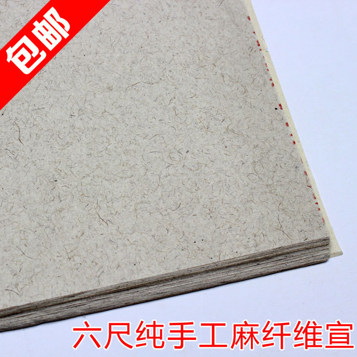 六尺山麻纖維宣紙 楷隸行草書法創作品用紙 安徽泾縣手工檀皮宣紙在類目 電子詞典/電紙書/文化用品, 畫具/畫材/書法用品, 宣紙中 - 來自Buy2taobao.com提供專業的淘寶代購服務