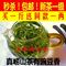 上下架计划:一斤包邮！买一斤送同款一两！崂山绿茶一级 2014年新茶 豆香味