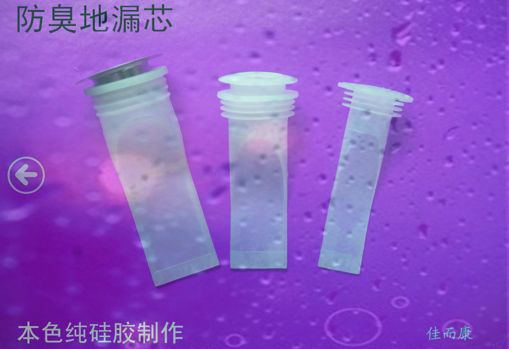 矽膠地漏芯 防臭地漏芯 地漏芯 防臭矽膠地漏芯在類目 家裝主材, 衛浴用品, 衛浴配件, 其它衛浴配件中 - 來自Buy2taobao.com提供專業的淘寶代購服務