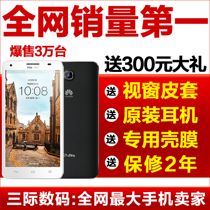 极速发【送视窗皮套+耳机】Huawei/华为G750-T01荣耀3X畅玩版手机