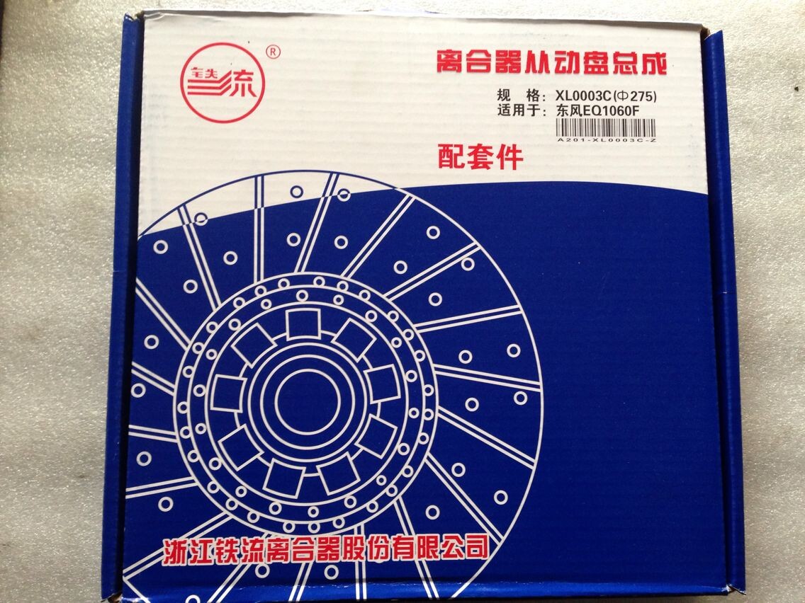 New products super value Promotion triopo  New leap forward NJ1043NJ1062 clutch Slave pump new pattern Time limit Special Offer