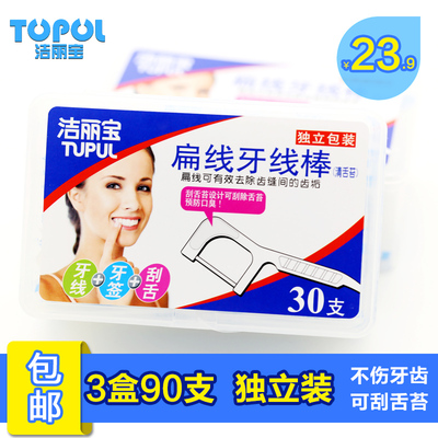 TUPUL/洁丽宝扁线牙线棒(独立装) X3盒 90支  高拉力 牙签 包邮