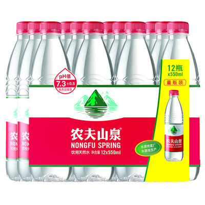 农夫山泉 饮用天然水 550ml*12瓶/组饮用水天然水