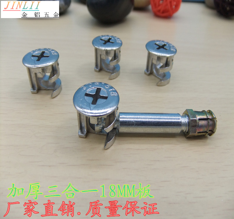 加厚组装三合一连接件螺丝偏心轮螺母组装固定件衣柜床配件18板式在类目 基础建材, 家用五金, 家具五金, 家具连接件中 - 来自Buy2taobao.com提供专业的淘宝代购服务