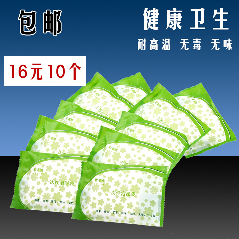 壹次性浴缸袋子泡澡袋浴缸膜套浴桶袋酒店賓館加厚獨立包裝在類目 家庭/個人清潔工具, 衛浴用具/衛浴配件, 浴室用品配件中 - 來自Buy2taobao.com提供專業的淘寶代購服務