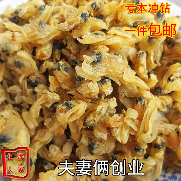 北海特产 花甲螺肉干黄蚬子干白蚬子干蛤蜊干 特价500g包邮在类目 水产肉类/新鲜蔬果/熟食, 海鲜/水产品/制品, 贝类, 贝类制品中 - 来自Buy2taobao.com提供专业的淘宝代购服务