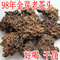 上下架计划:普洱茶熟茶 98年勐海古树特级老茶头 散茶香醇顺滑布袋装特价包邮