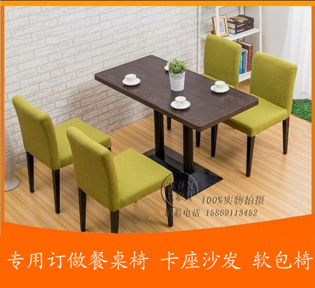 咖啡厅甜品店茶楼西餐厅软包实木桌椅子 布艺卡座酒店家具订做在类目 商业/办公家具, 餐饮/烘焙家具, 餐台椅中 - 来自Buy2taobao.com提供专业的淘宝代购服务