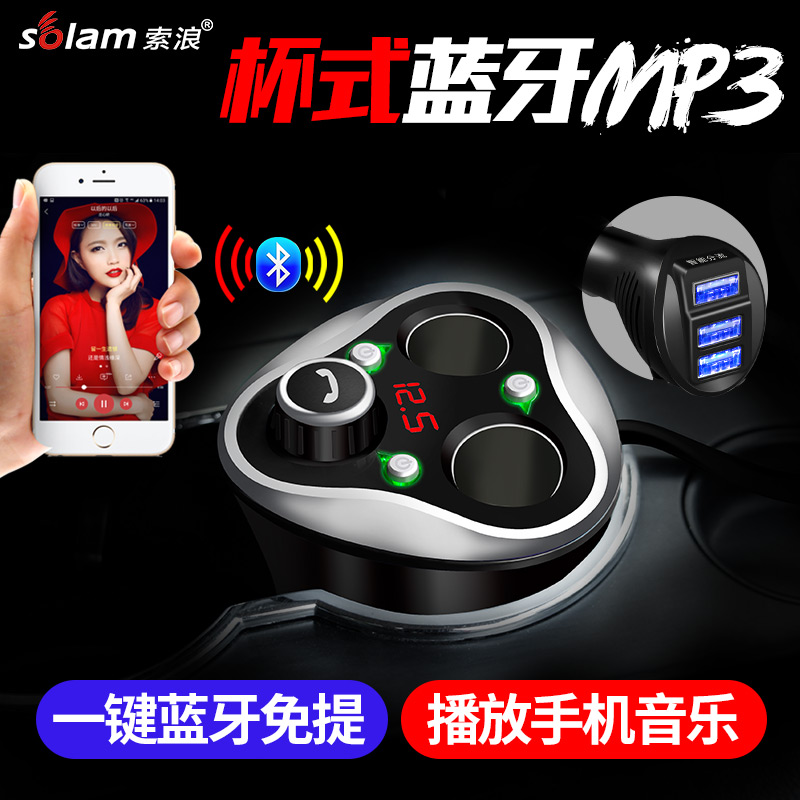 Sorun Bluetooth vehicle MP3 player Speakerphone automobile music The cigarette lighter USB One aid three chargingin the Car/Articles/Fitting/Refit , Car Audio/Car Electronics/Electric , Car Audio , Car MP3/MP4 category - from Buy2taobao.com to provide professional Taobao agent buy service